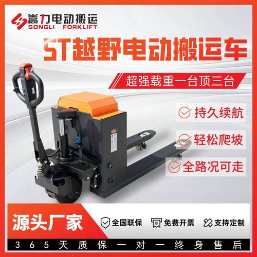 全电动叉车3吨地牛5吨液压升降托盘车越野工地仓库装卸搬运车越野