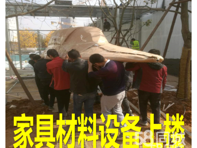专业酒店家具装卸搬运搬家师傅提供A照司机、搬运工、装卸工服务